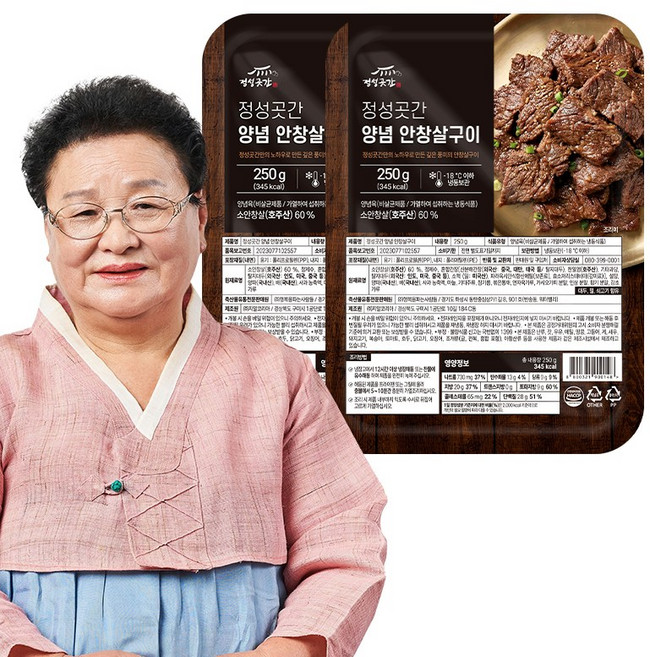 정성곳간 양념 소안창살 구이 250g, 2개