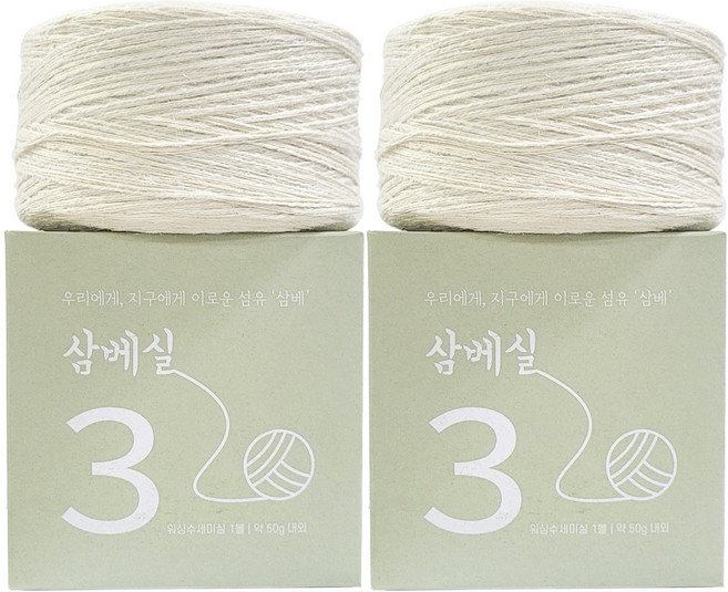 예고은삼베 삼베실 (2볼) 제로웨이스트 친환경수세미실 행주 뜨개실 털실 코바늘 뜨개질, 03.워싱수세미실, 2개
