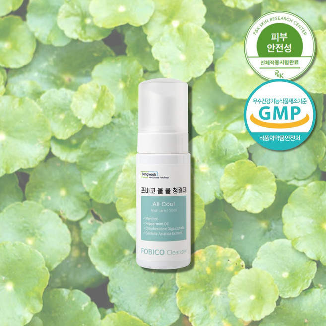 [BEST상품] 센텔라 항문 청결제 천연 성분 임산부 가려움 소양증, 1개 [개당가격 34000원], 1개, 50ml