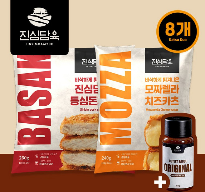 진심담육 튀겨나온 등심 돈까스 2장+모짜렐라 치즈돈까스 2장+ 특제소스230g, 480g, 2세트