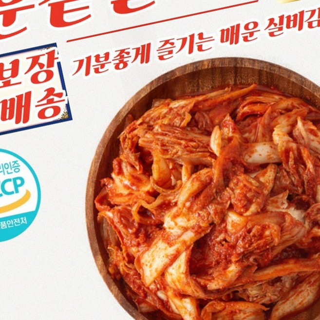 겉절이 김치, 1개, 1g