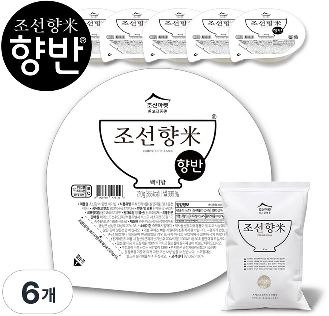 조선향미 향반 최고급품종 프리미엄백미밥, 6개, 210g