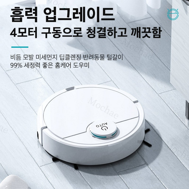 Mochae 스마트 클린스테이션 로봇청소기 자동 먼지 비움 초정밀 추락방지 고성능 올인원, ES28