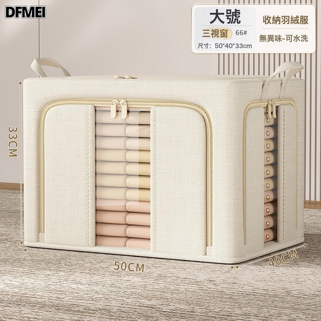 DFMEI 天山棉麻衣服收納箱整理箱大容量衣櫃裝衣物布藝摺疊儲物筐百納箱, 1個, 大號-66L升級三開門【商超同款品質保障】