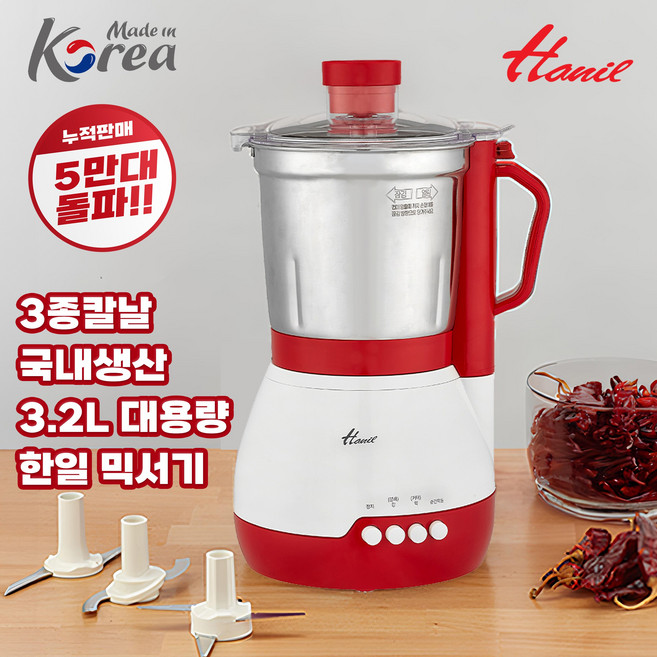 한일전기 대용량 스테인리스 믹서기 HMF-3260S, SHMF-3260S
