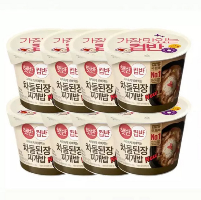 햇반 컵반 차돌된장찌개밥 270g 8개
