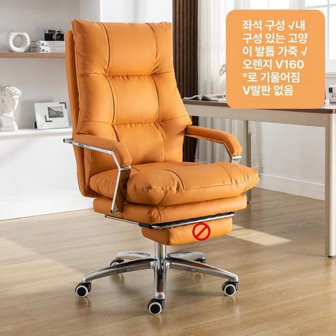 중역의자 의자 사장 천연가죽 회장 체어 임원 사무실, 동기식 리클라이닝 팔걸이, 오렌지 캣클로 미포함