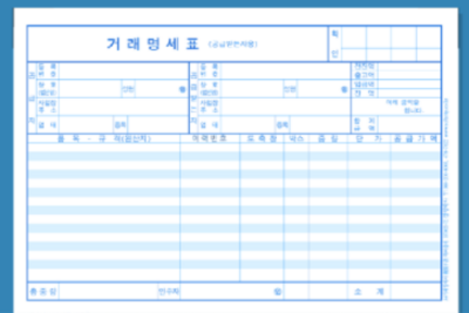 경영박사 정품 A4 거래명세표 (세부옵션 확인), 거래명세표 900매 15라인 (반박스)