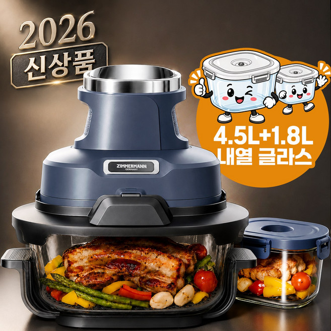 2위 - [겉바속촉 No.1] 글라스 에어로락 에어프라이어 크리스피 탑오픈형 유리 4.5L+1.8L 올인원 에어프라이