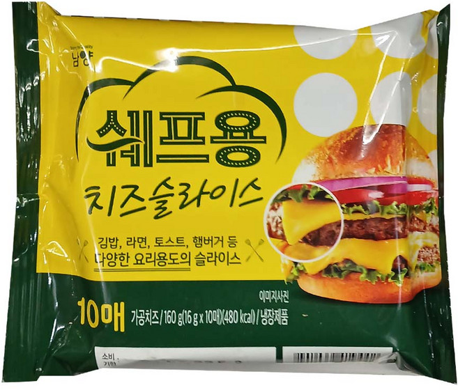 남양유업 쉐프용 치즈슬라이스 (냉장) 슬라이스치즈, 160g, 1개