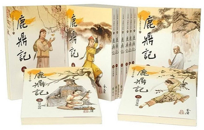 遠流 金庸作品集 鹿鼎記(1-10)全套 武俠小說經典 大字清晰版