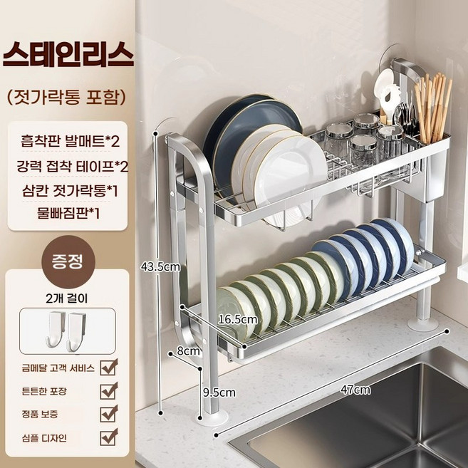자동 물빠짐 식기건조대 주방 그릇정리대 초슬림 틈새 좁은 설거지 건조대, 1개, 스테인리스-(젓가락통 포함), 2단