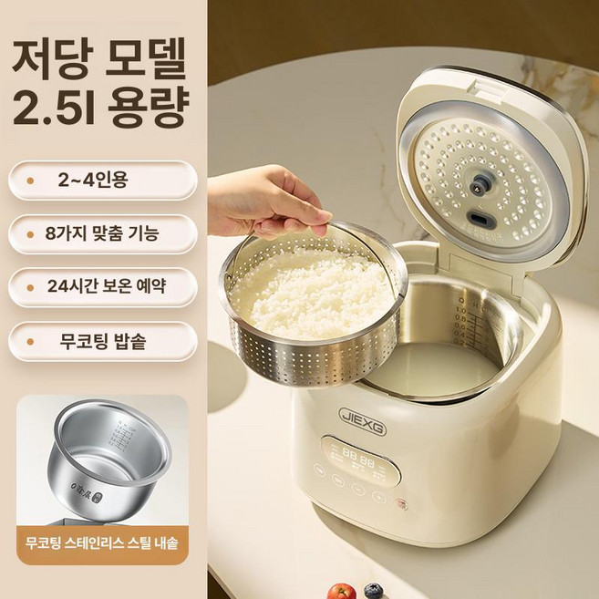 독일 Zemkon 밥솥 지능형 다기능 수프 저당 글레이즈드 보온 당조절 가정용 스테인레스, 저당 모델, 기본 모델명/품번