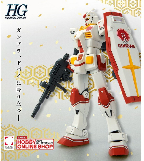 HG RX-78-2 퍼스트 건담 두바이 국제박람회 Ver. 한정판, 1개