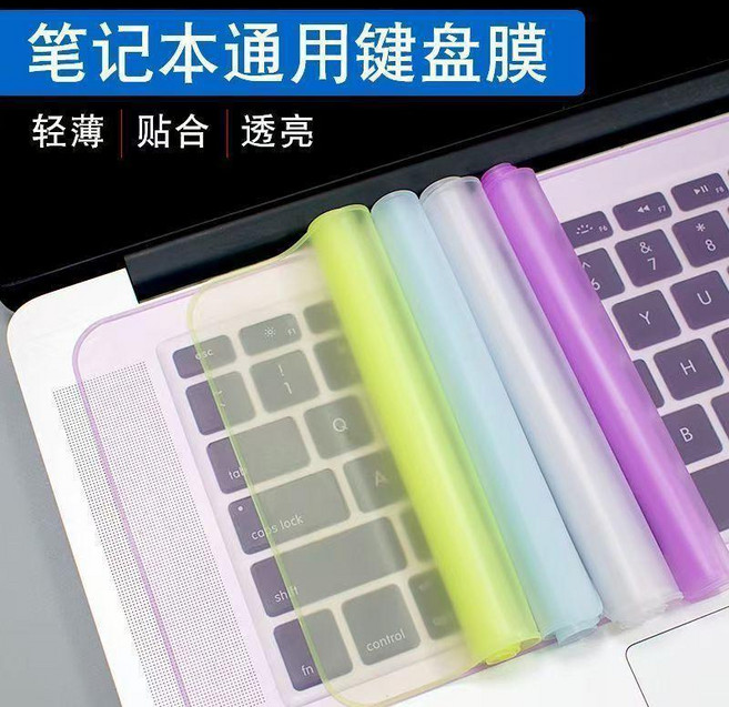 筆記本電腦硅膠鍵盤膜 防塵保護貼, 15-17寸通用膜 透明色, 1個