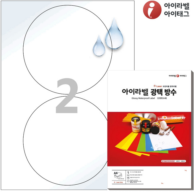 아이라벨 CL502WP A4 원형 라벨지 흰색(50미크론) 광택 방수 레이저, 2칸, 50개