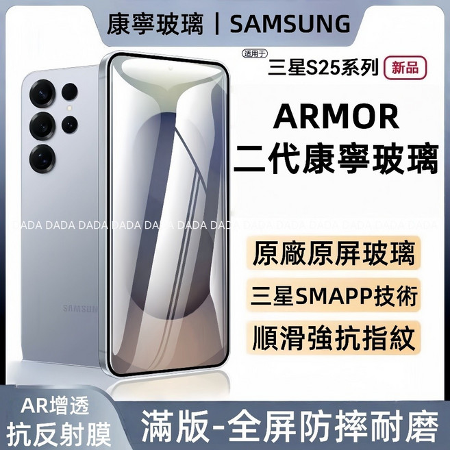 抗摔康寧玻璃貼 滿版防窺 保護貼 適用三星 S25Ultra S24FE S23 S22 S21 A56 A55 A16, 超清款-1片裝,三星 A56 5G, 1個