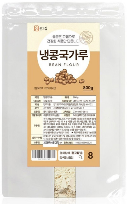 윤고집 냉콩국수용 콩가루, 800g, 2개