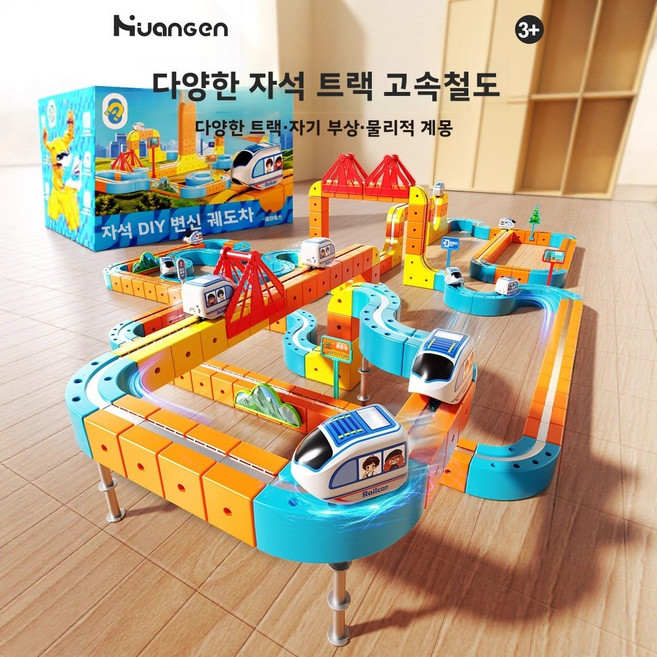 유아 두뇌발달 전동 자석기차 매직레일 큐브 DIY 자석 조립 장난감, 단독 자석 부착 소형 자동차 한 대
