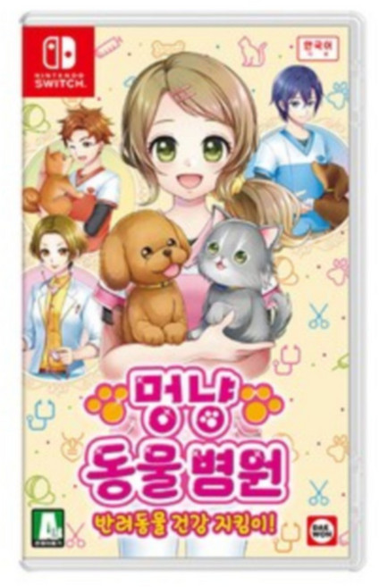 닌텐도 스위치 멍냥 동물 병원 반려동물 건강지킴이 한글판 //SW
