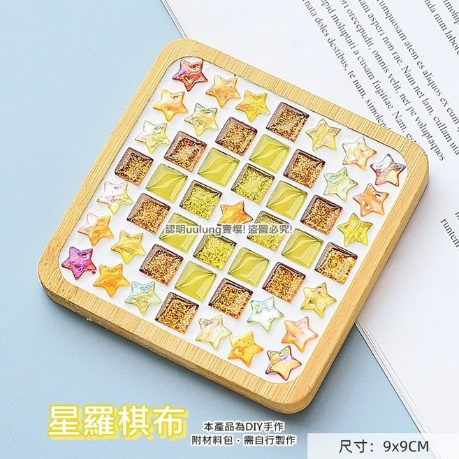 我家有隻貓 馬賽克杯墊 DIY 手工材料包 磁磚顆粒 自由石 擺飾 交換禮物 兒童節 聖誕節 萬聖節 生日禮物, 4.星羅棋布