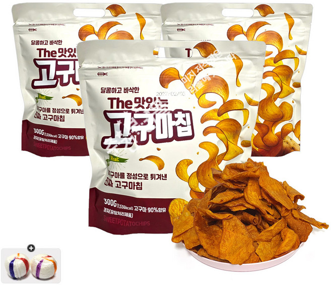 더맛있는 고구마칩(300g) x 3봉+자색옥춘 사탕 1개, 1세트, 900g