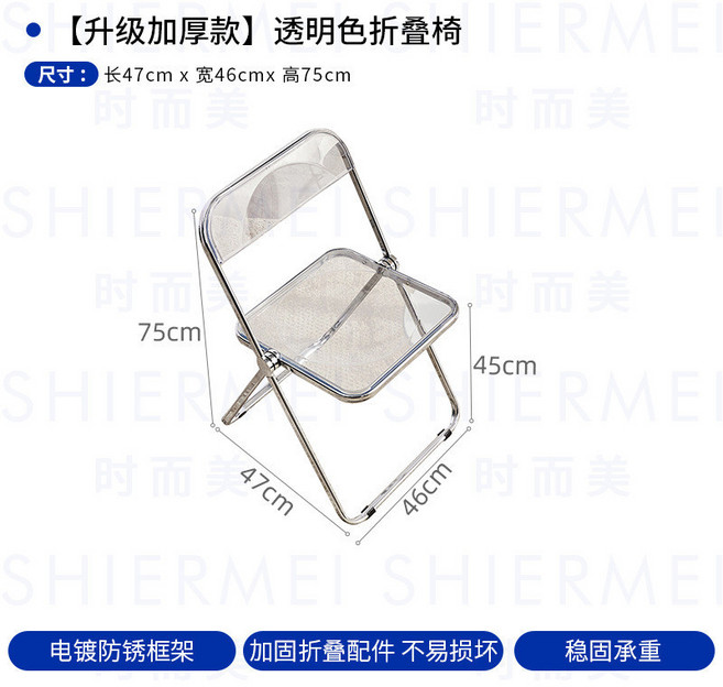 透明折疊椅, 升級鋁軸版摺疊椅【透明色】