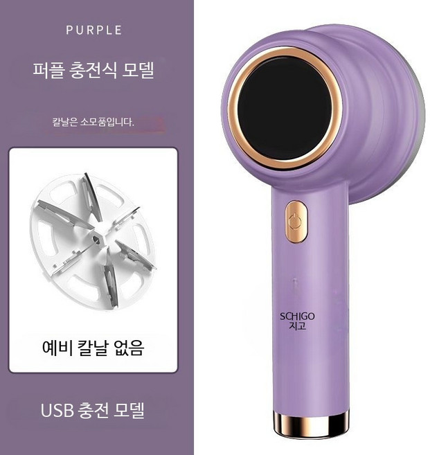 코람 글리너보풀제거기 의류 옷 보푸라기 가정용, 1개, A_퍼플 충전식 플러그 겸용 고속