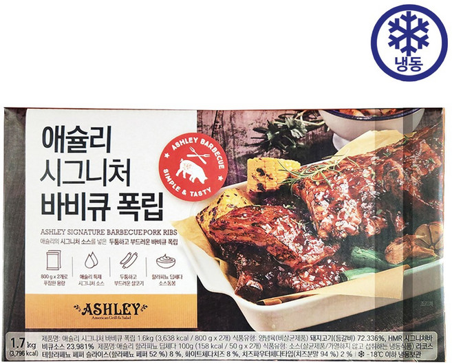 애슐리 시그니처 바비큐 폭립, 850g, 2개