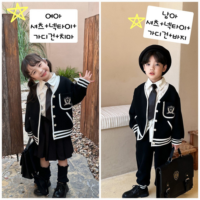 해피팡팡 키즈 아동 남아 여아 스쿨룩 4종 세트 제제스쿨남매룩 4종셋 (바지세트 스커트 중 택1) 봄가을 남매룩 자매룩 형제룩 설 명절 입학 졸업 아동 상하복 세트