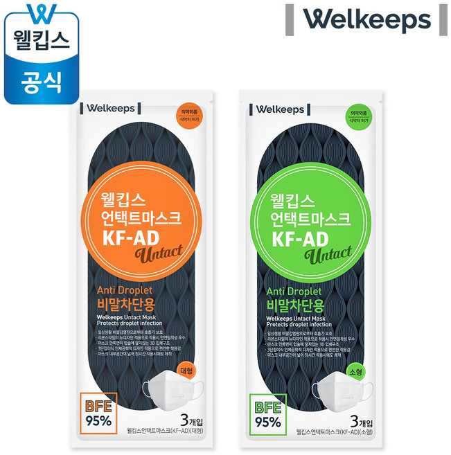 [30개입] 웰킵스 언택트마스크 KF-AD 숨쉬기편한 국산 비말 차단 마스크, 3