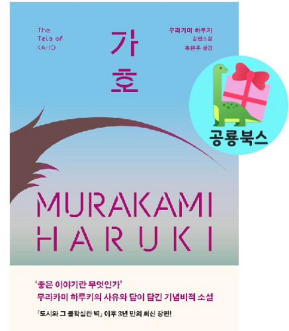 가호하루키 추천 순위 TOP6 — 2026년 10월 기준
