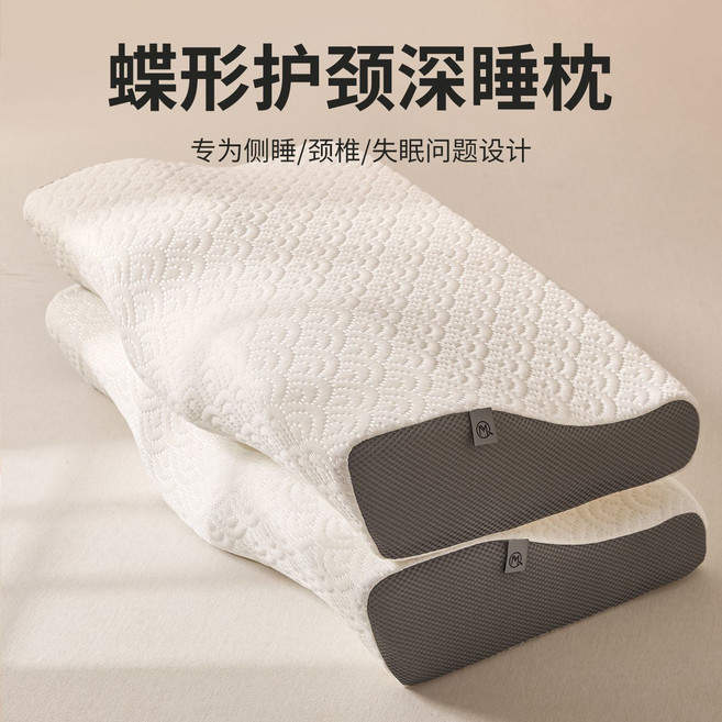 蝶形護頸記憶棉枕頭 助眠慢回彈透氣防蟎人體工學設計, 2件, 灰網祥雲