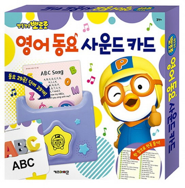 뽀로로 영어 동요 사운드 카드 사운드바 세트, 1개