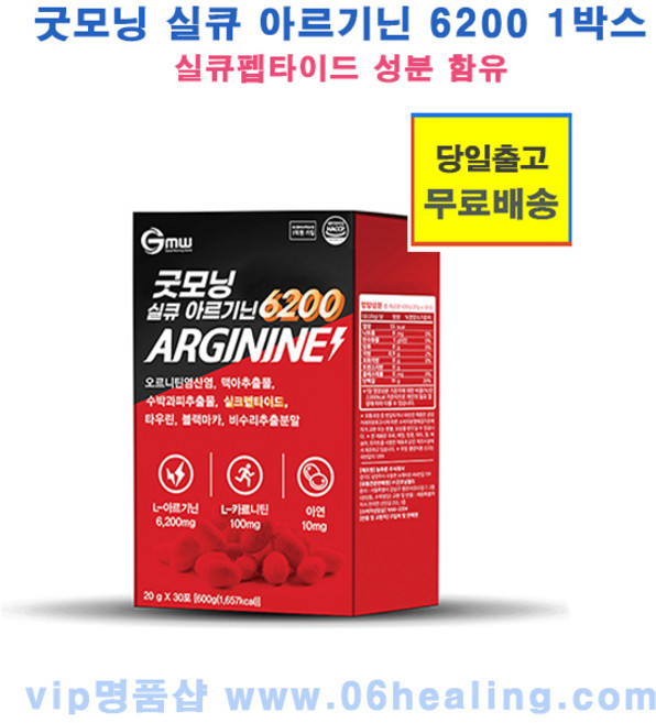 정품/굿모닝 실큐 아르기닌 6200/실크펩타이드 타우린 블랙마카 함유/당일주문 익일출고, 1박스, 30회분