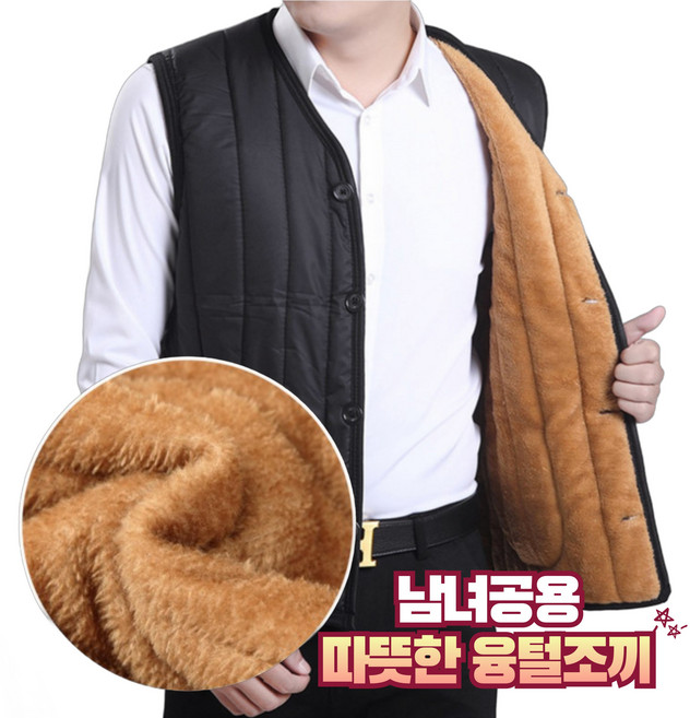 [기습한파특가] 츄월드 따뜻한 남녀공용 정장 이너 패딩조끼 경량패딩 털조끼 방한조끼