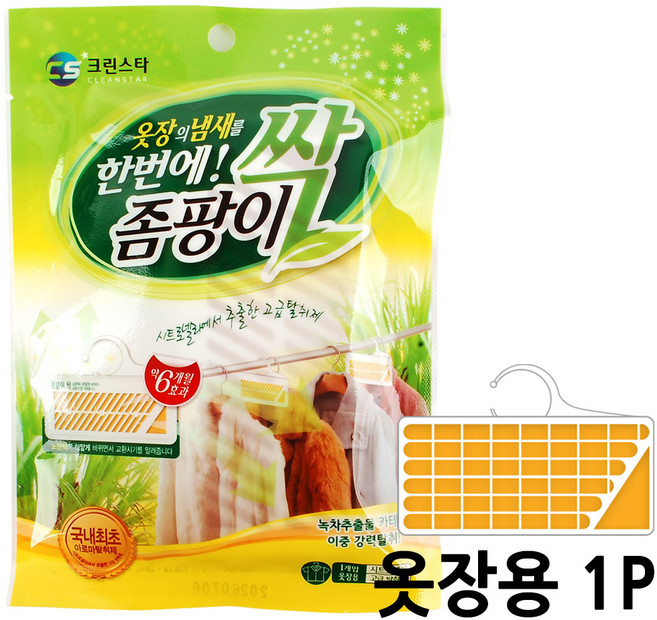 천연아로마 좀팡이싹-옷장용 1P / 방향제 탈취제 냄새 습기 제거 옷장 서랍 걸이형, 4g, 1세트