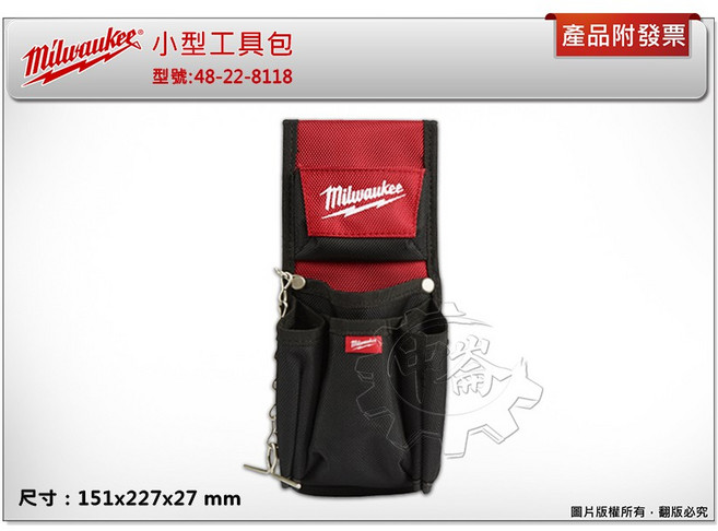 Milwaukee 小型工具包, 1個