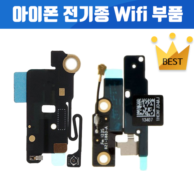 아이폰 와이파이 블루투스 GPS 수리 자가수리 교체 부품 아이폰5S 아이폰SE 아이폰6 아이폰6S 아이폰6+ 아이폰6S+ 아이폰7 아이폰7+ WIFI 아이폰8 아이폰8+ 아이폰X, 1개
