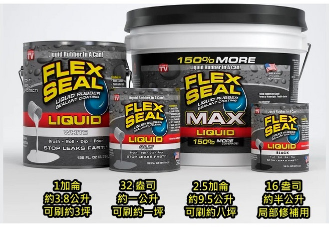 FLEX SEAL 萬用止漏膠 防水 裂縫孔隙填補 耐曬抗風化, 透明,945ml (可使用約1坪面積）, 1個