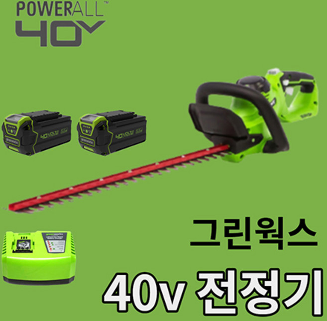 그린웍스 40v 전정기 전정가위 가지치기 충전식전지가위 정전기, 본체+충전기+5Ah배터리2개, 1개