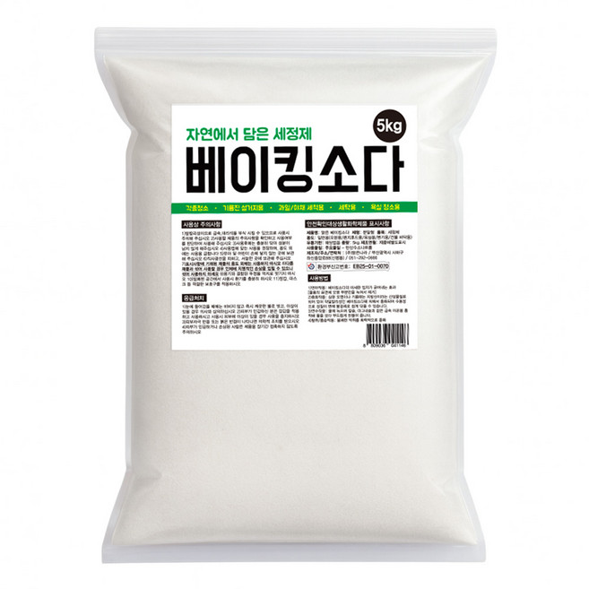 맑은 베이킹소다 5kg 과일세척 젖병세척 주방 욕실 세척 탈취효과 천연세척제 지퍼백, 1개