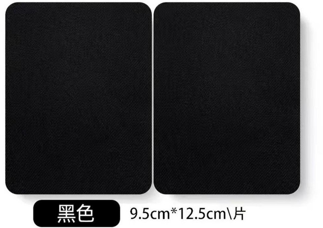 鞋後跟修補貼 防磨貼 內襯破洞修補貼, 黑色, 1個
