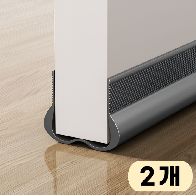 모스터 현관문 문틈 벌레막이 바람막이 방문 틈새막이 그레이, 2개