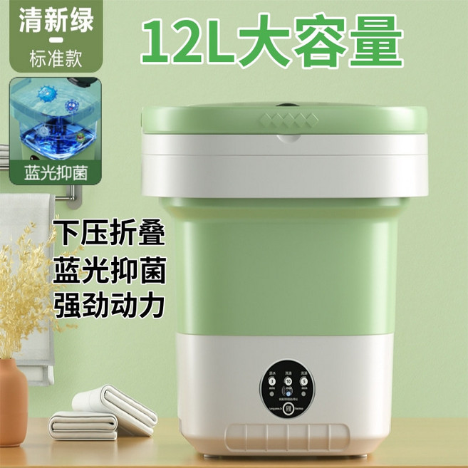 12L大容量 可折疊迷你洗衣機 藍光抑菌, 12L清新綠藍光除燈, 如圖所示