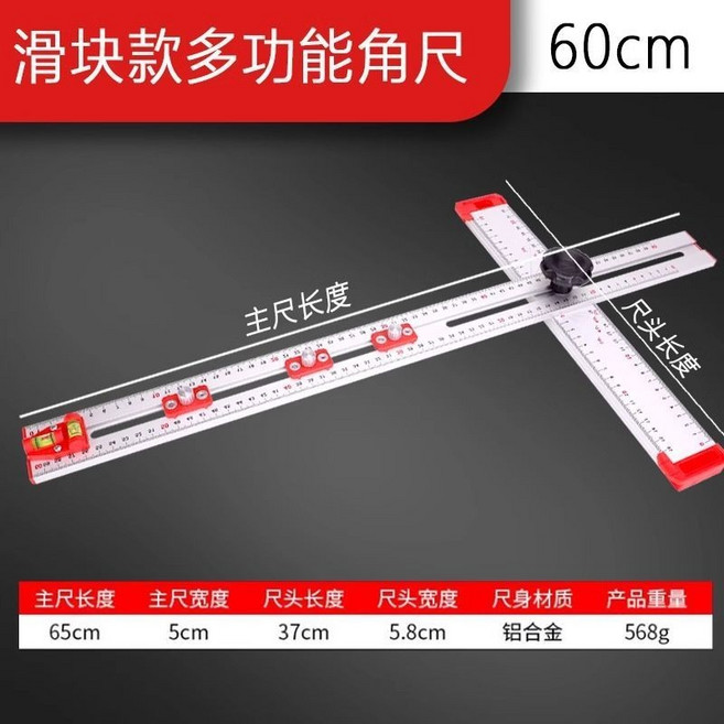 多功能組合角尺 二合一T型打孔劃線尺 木工定位尺, 1個, 鋁合金款定位尺【3滑塊】