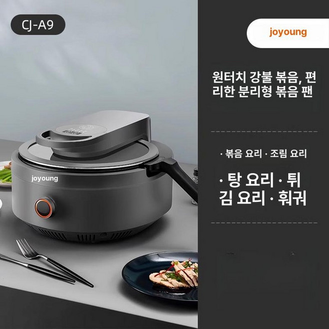 자동 회전 냄비 롤팬 오븐 뉴오리지널 식당 볶음밥, 스페이스그레이A9, 기본 색상