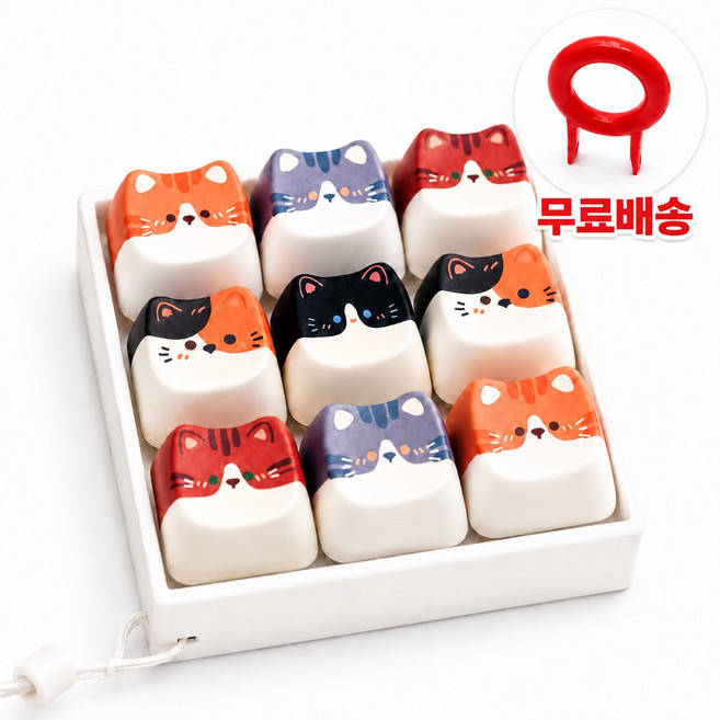 Lunoire 고양이 키캡키링 귀여운 키보드 키캡 DIY 꾸미기 포인트 클리커 키캡 리무버 포함, 1개, 고양이 키캡키링 9구