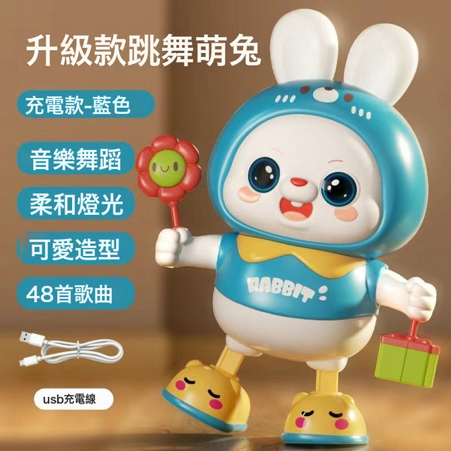 會唱歌跳舞的小福兔兔子寶寶擡頭訓練神器嬰兒電動早教玩具3-6月, 1個, 電動跳舞兔【藍】48音樂+七彩燈光----USB充電版:如圖