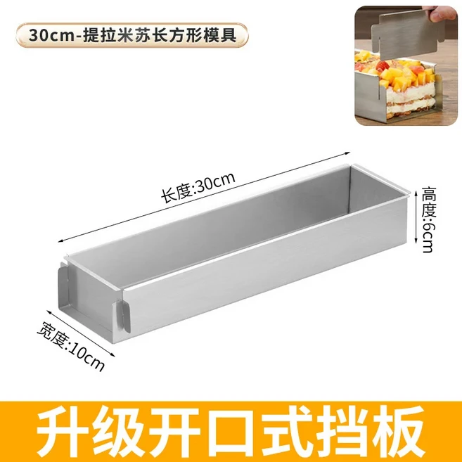 티라미수 케이크 금형 및 케이크 삽 알루미늄 합금 이동식 비 스틱 DIY 케이크 무스 머핀 팬 홈 베이킹 매